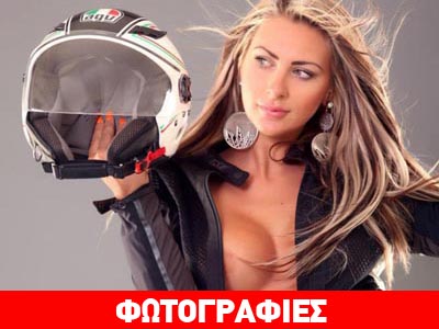 Αποκλειστικά για αναβάτες….